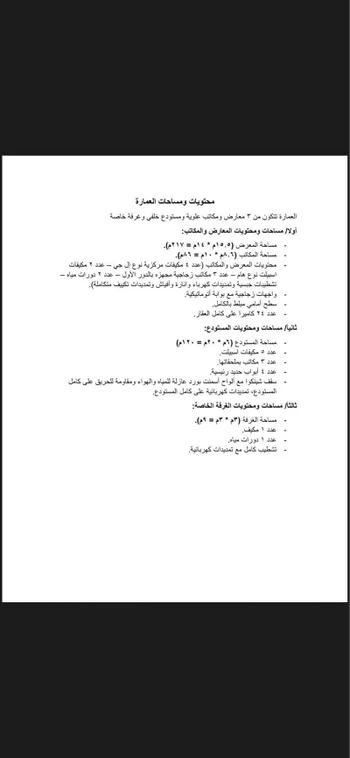 عمارة للإيجار في شارع الشرق, حي الجنادرية, مدينة الرياض, منطقة الرياض
