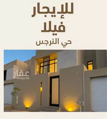 فيلا للإيجار في شارع أحمد بناني, حي النرجس, مدينة الرياض, منطقة الرياض