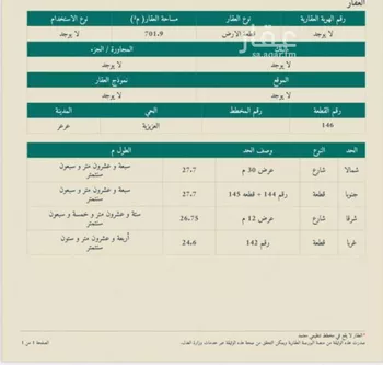 عمارة للبيع في شارع اليرموك, حي الخالدية, مدينة عرعر, منطقة الحدود الشماليه صورة 3