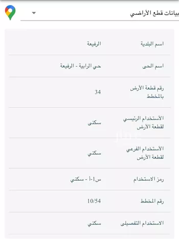 أرض للبيع في حي الرابية, مدينة قرية العليا - الرفيعه, المنطقة الشرقية صورة 3