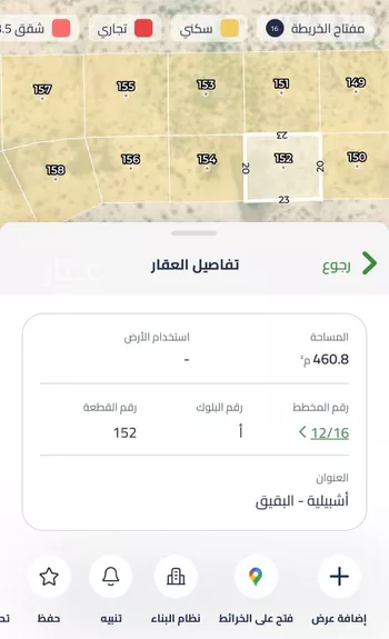 أرض للبيع في حي حي أشبيلية - بقيق, مدينة بقيق, المنطقة الشرقية صورة 2