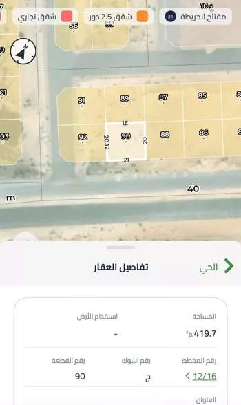أرض للبيع في حي حي قرطبة - بقيق, مدينة بقيق, المنطقة الشرقية صورة 3