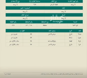 أرض للبيع في حي مطربه, مدينة مطربه, المنطقة الشرقية صورة 3