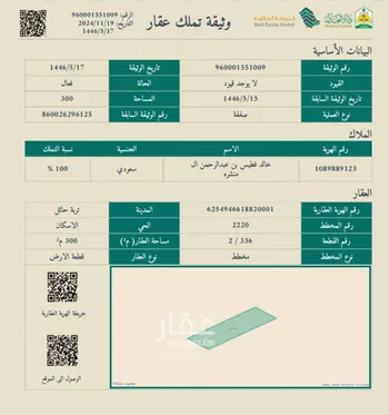 أرض للبيع في شارع زيد بن سهل الانصاري النجاري, حي صلاح الدين, مدينة تربة, منطقة حائل