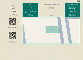 أرض للبيع في حي حي أشبيلية - بقيق, مدينة بقيق, المنطقة الشرقية