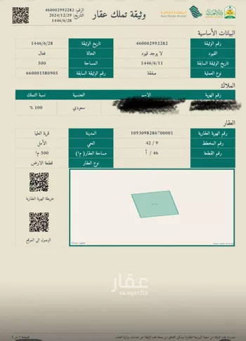 أرض للبيع في حي الشاميه, مدينة الشاميه, المنطقة الشرقية صورة 2