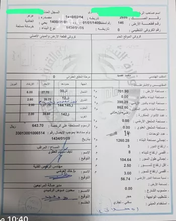 عمارة للبيع في شارع اليرموك, حي الخالدية, مدينة عرعر, منطقة الحدود الشماليه صورة 2