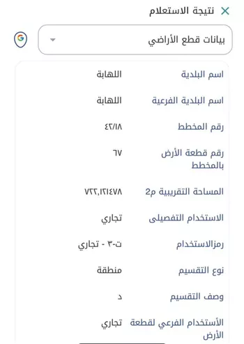 أرض للبيع في حي مطربه, مدينة مطربه, المنطقة الشرقية صورة 4
