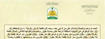 أرض للبيع في حي حي أشبيلية - بقيق, مدينة بقيق, المنطقة الشرقية