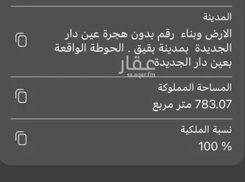أرض للإيجار في حي طيبة, مدينة بقيق, المنطقة الشرقية صورة 3