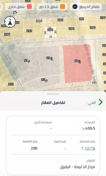 أرض للبيع في حي حي الربوة - بقيق, مدينة بقيق, المنطقة الشرقية صورة 2