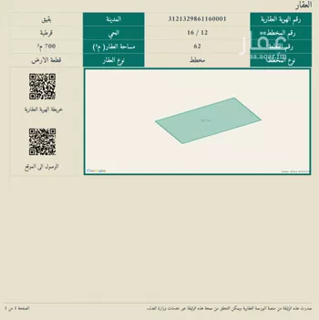 أرض للبيع في حي حي قرطبة - بقيق, مدينة بقيق, المنطقة الشرقية