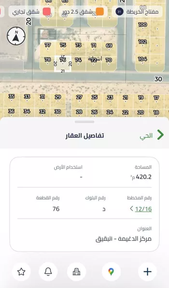 أرض للبيع في حي حي أشبيلية - بقيق, مدينة بقيق, المنطقة الشرقية صورة 2