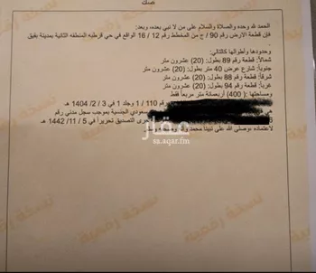 أرض للبيع في حي حي قرطبة - بقيق, مدينة بقيق, المنطقة الشرقية صورة 4