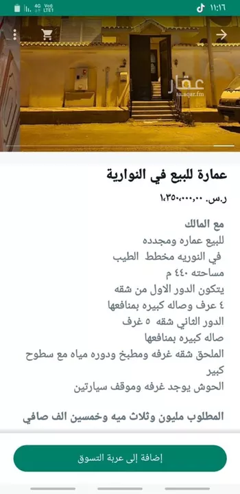 عمارة للبيع في حي العمرة الجديدة ، مكة ، منطقة مكة المكرمة صورة 3