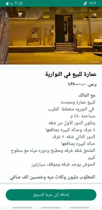 عمارة للبيع في حي العمرة الجديدة ، مكة ، منطقة مكة المكرمة صورة 2