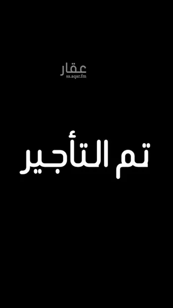 شقة للإيجار في شارع احمد بن ابراهيم الفوني, حي العارض, مدينة الرياض, منطقة الرياض