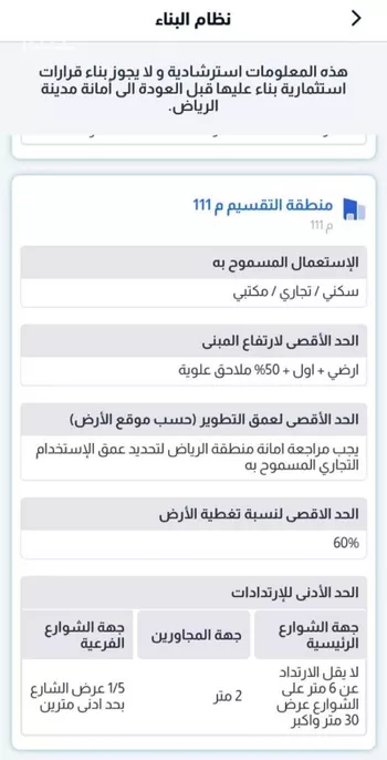 أرض للبيع في شارع جبل حضن, حي عريض, مدينة الرياض, منطقة الرياض صورة 5