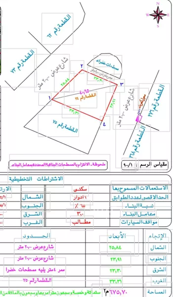 أرض للبيع في شارع عمرو بن سعيد الثقفي رضي الله عنه, حي أم الجود, مدينة مكه المكرمه, منطقة مكة المكرمة صورة 2