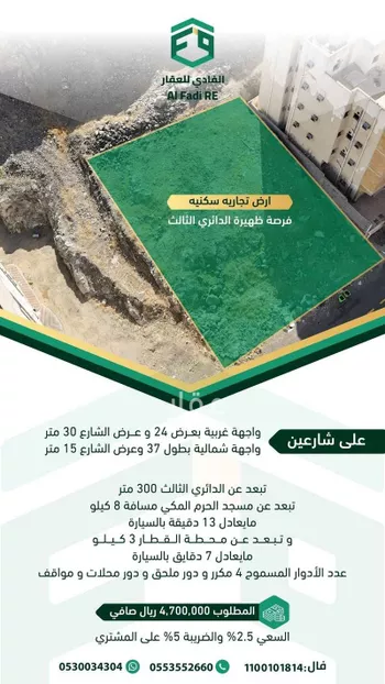 أرض للبيع في شارع شارع عقبة بن عامر بن سعد رضى الله عنه, حي الشوقية, مدينة مكه المكرمه, منطقة مكة المكرمة صورة 2