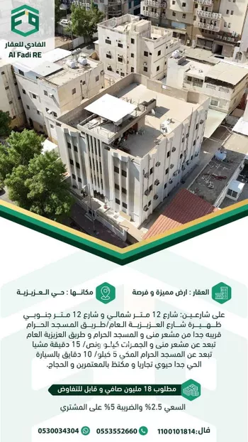 عمارة للبيع في شارع الفل, حي المرسلات, مدينة مكه المكرمه, منطقة مكة المكرمة صورة 3
