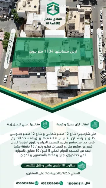عمارة للبيع في شارع الفل, حي المرسلات, مدينة مكه المكرمه, منطقة مكة المكرمة صورة 2