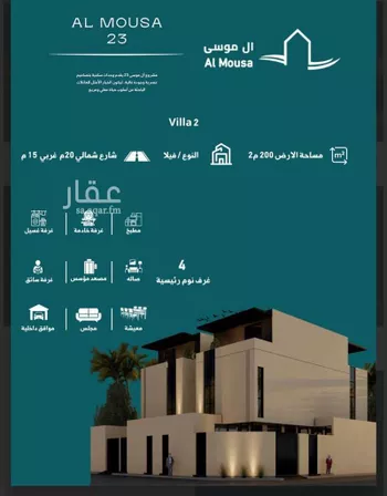 فيلا للبيع في شارع رقم 234, حي النرجس, مدينة الرياض, منطقة الرياض