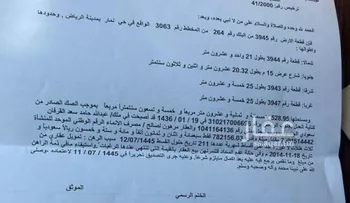 أرض للبيع في شارع مطلق المغيري ، حي طويق ، الرياض ، منطقة الرياض صورة 3