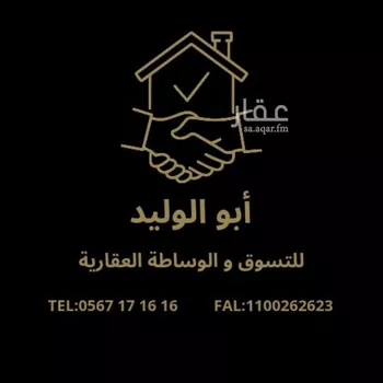 أرض للبيع في شارع مطلق المغيري ، حي طويق ، الرياض ، منطقة الرياض صورة 2