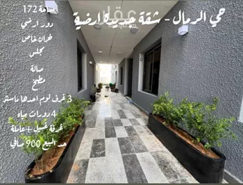 شقة للبيع في شارع عبدالله المويس, حي الرمال, مدينة الرياض, منطقة الرياض