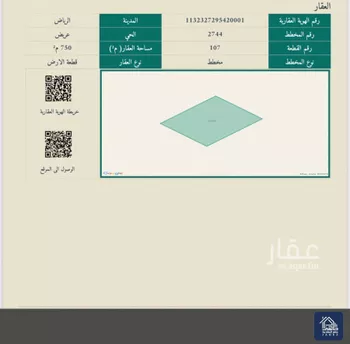 أرض للبيع في حي عريض, مدينة الرياض, منطقة الرياض صورة 2
