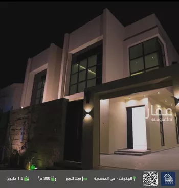 فيلا للبيع في حي السلام الأول, مدينة الاحساء, المنطقة الشرقية