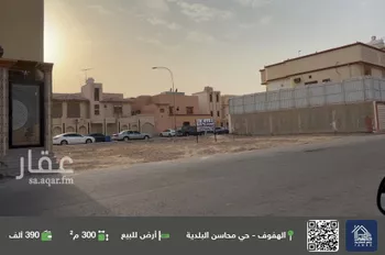 أرض للبيع في شارع ذات الرقاع, حي محاسن الثاني, مدينة الاحساء, المنطقة الشرقية