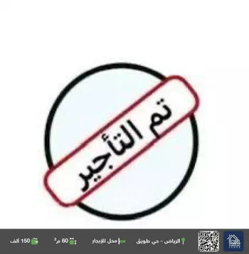 محل للإيجار في شارع حسين سراج, حي طويق, مدينة الرياض, منطقة الرياض