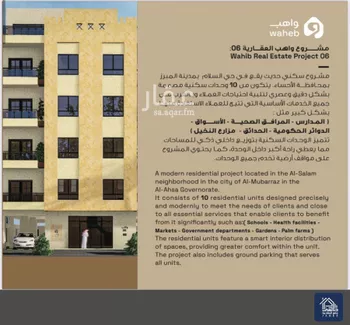 شقة للبيع في شارع اسماعيل الثقفي, حي الحزام الذهبي, مدينة الاحساء, المنطقة الشرقية صورة 2