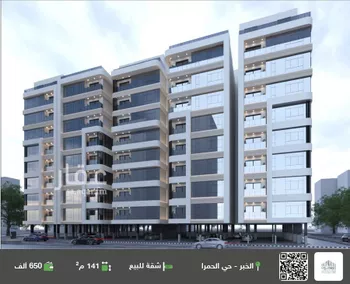 شقة للبيع في حي الحمراء, مدينة الخبر, المنطقة الشرقية