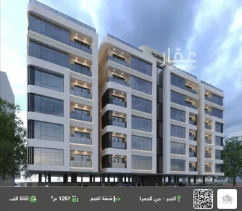 شقة للبيع في حي الحمراء, مدينة الخبر, المنطقة الشرقية
