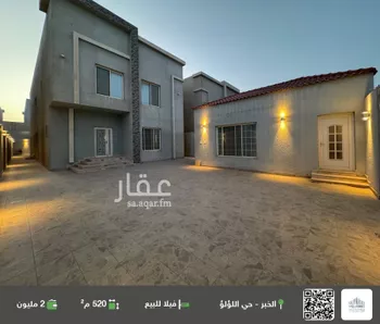فيلا للبيع في شارع عبدالرحمن ابن كعب الانصاري, حي اللؤلؤ, مدينة الخبر, المنطقة الشرقية
