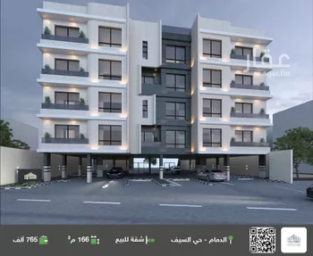 شقة للبيع في حي السيف, مدينة الدمام, المنطقة الشرقية