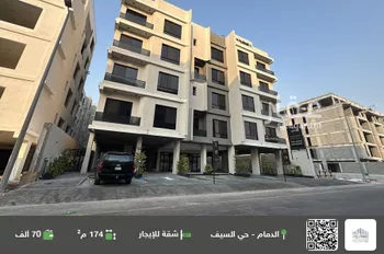 شقة للإيجار في شارع ثروه, حي السيف, مدينة الدمام, المنطقة الشرقية