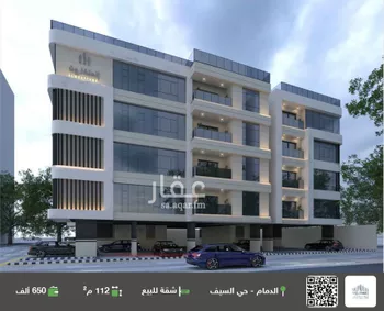 شقة للبيع في حي السيف, مدينة الدمام, المنطقة الشرقية