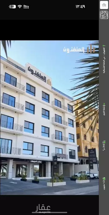 شقة للبيع في شارع ابن الهيثم, مدينة الظهران, المنطقة الشرقية
