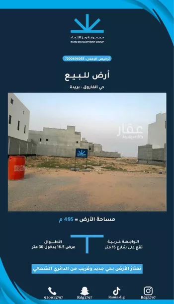 أرض للبيع في حي الإزدهار, مدينة بريده, منطقة القصيم