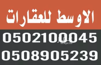 أرض للبيع في شارع الحزم والبطينه 188, حي الحزم والبطينه, مدينة الحزم والبطينه, منطقة الرياض