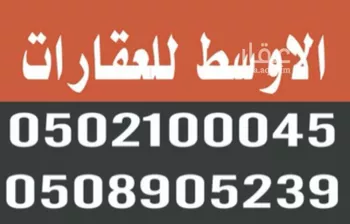 أرض للبيع في شارع الحزم والبطينه 27, حي الحزم والبطينه, مدينة الحزم والبطينه, منطقة الرياض