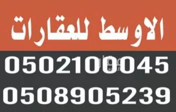 أرض للبيع في شارع الحزم والبطينه 1, حي الحزم والبطينه, مدينة الحزم والبطينه, منطقة الرياض