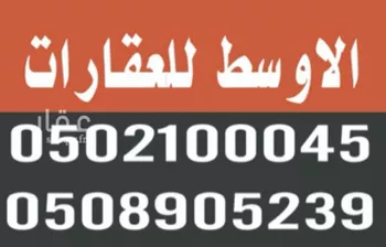 أرض للبيع في حي الحزم والبطينه, مدينة الحزم والبطينه, منطقة الرياض