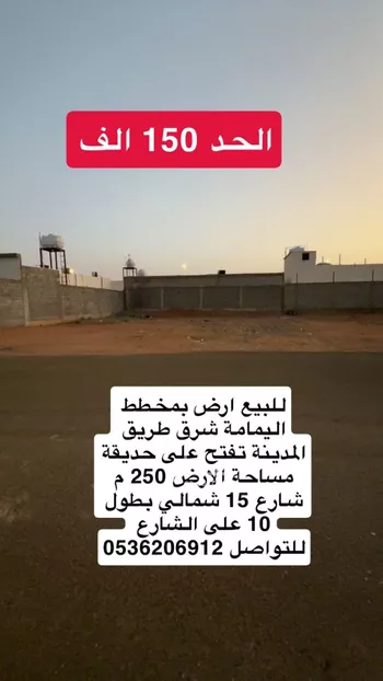 أرض للبيع في شارع عبدالله عائض ال سعد الشهراني, حي الودي, مدينة حائل, منطقة حائل