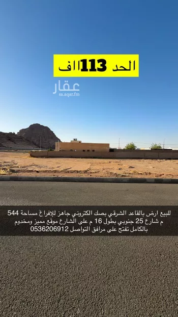 أرض للبيع في شارع القاعد 487, حي القاعد, مدينة القاعد, منطقة حائل