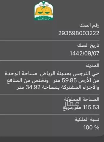 شقة للبيع في شارع القنا, حي النرجس, مدينة الرياض, منطقة الرياض